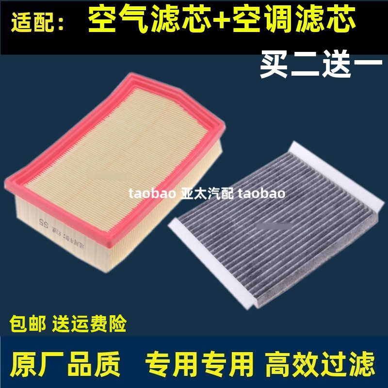 适配幻速S5H51.3T空气滤芯