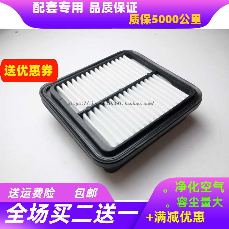 适配东风风行景逸 1.5 XL LV SUV 1.6 威志V2空气滤芯滤清器格空