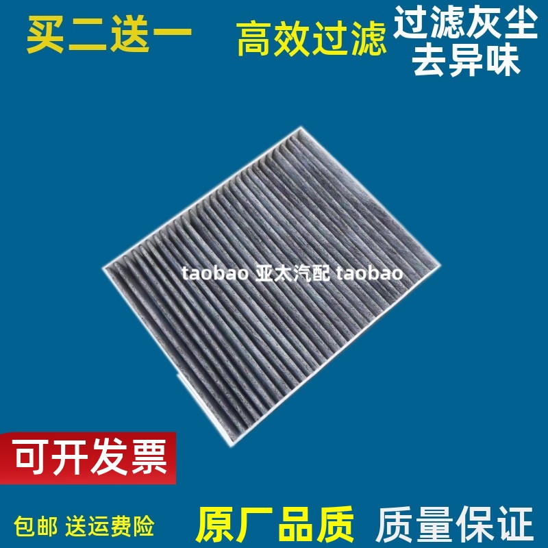 适配陕汽德龙X6000空调滤芯