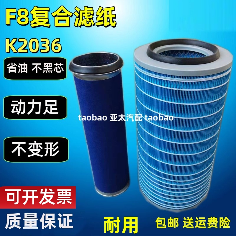 k2036适配玉柴发电机4108/4110空气滤芯铲车货车收割挖掘机空气滤
