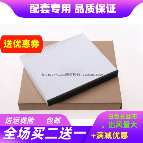 适配众泰Z100 空调滤芯 众泰Z100S 众泰云100 云100S滤清器空调格