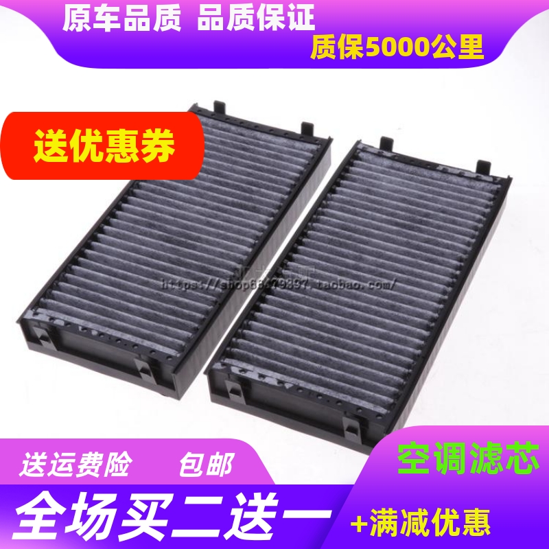宝马适配空调滤芯