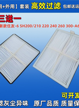 适配新款住友-6 SH200空调滤芯210 220 240 260 300-A6挖机A5空滤