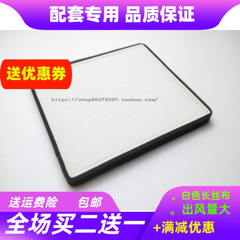比亚迪适配帝豪花冠海景空调滤芯