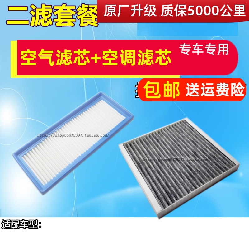 0914适配斯马特小精灵SMART 空气滤芯小精灵空气空调滤清器空调格