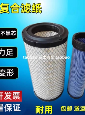 K1536适配合力叉车全柴K40 4.5吨空气滤芯 K45 K50/H50/5吨空气滤