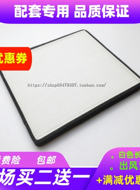 适配力帆 620 X60 720 空调滤芯620 轩朗金杯 750 滤清器帝豪RS格