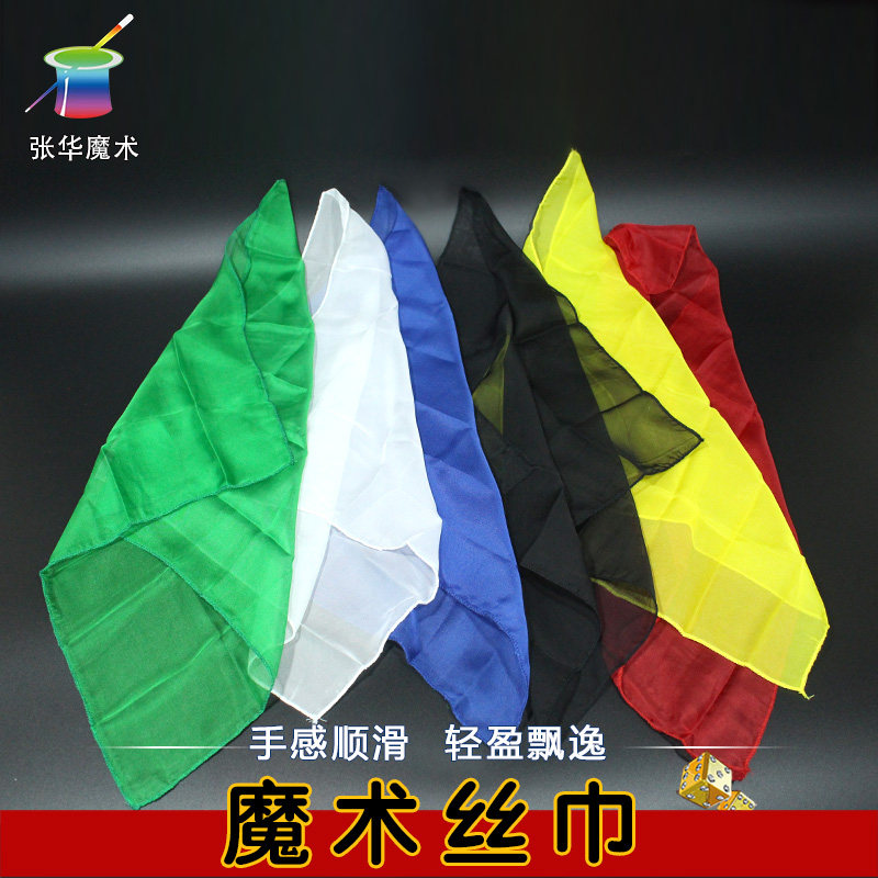 张华魔术道具各种专用红绿黄黑白纯色丝魔术绸超薄柔软丝巾,模玩/动漫/周边/娃圈三坑/桌游,魔术道具,淘宝优惠券,粉丝福利购,淘宝优惠卷