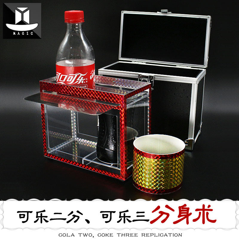 张华魔术可乐分身术可乐移位可乐分身舞台魔术