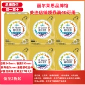 整箱无荧光剂超薄透气卫生巾正品 丽尔莱思日用夜用亲肤护翼防侧漏