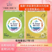 临期清仓4元 售丽尔莱思超吸收棉柔日夜护翼卫生巾超薄透气防侧漏