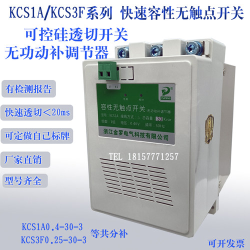 威斯康ltsc晶闸管无触点调节器