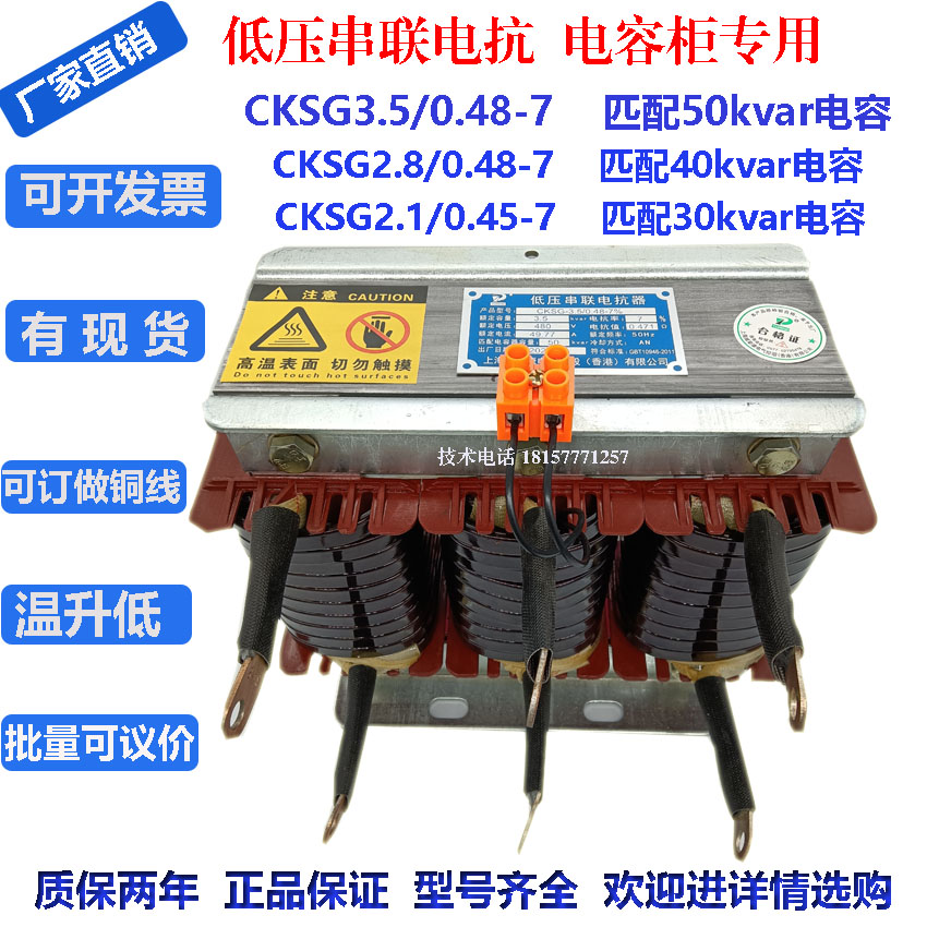 电容器专用CKSG电抗器上海威斯康