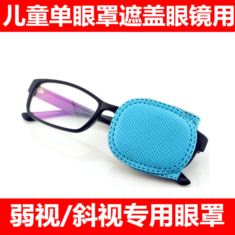 Non-woven fabric Amblyopia Eye mask children Simple eye cover correct Strabismus Physical exercise Vision student shading Windbreak Eye maskin the Home Daily , Protective Equipment , Goggles  category - from Buy2taobao.com to provide professional Taobao agent buy service
