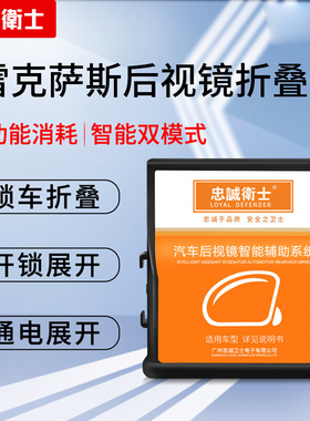 适用雷克萨斯12-26款ES200 CT UX后视镜一键锁车自动折叠器改装