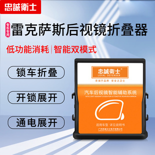 适用雷克萨斯12-26款ES200 CT UX后视镜一键锁车自动折叠器改装