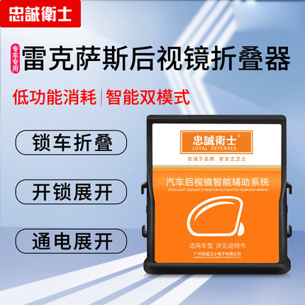 适用雷克萨斯12-25款ES200 CT UX后视镜一键锁车自动折叠器改装