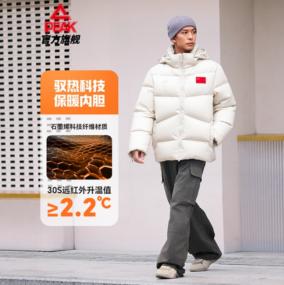 匹克中厚羽绒服男士秋冬季新款户外运动防风保暖连帽加厚外套上衣