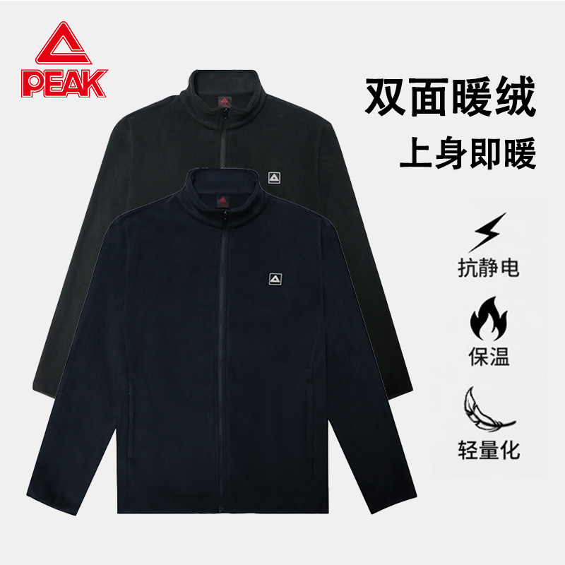 匹克摇粒绒立领风衣外套男士暖绒抗静电保温加绒运动茄克针织上衣