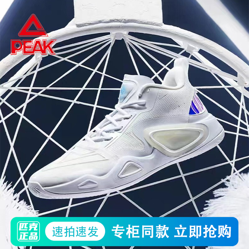 匹克态极大三角2.0篮球鞋男女球鞋透气夏减震耐磨运动鞋ET31907A