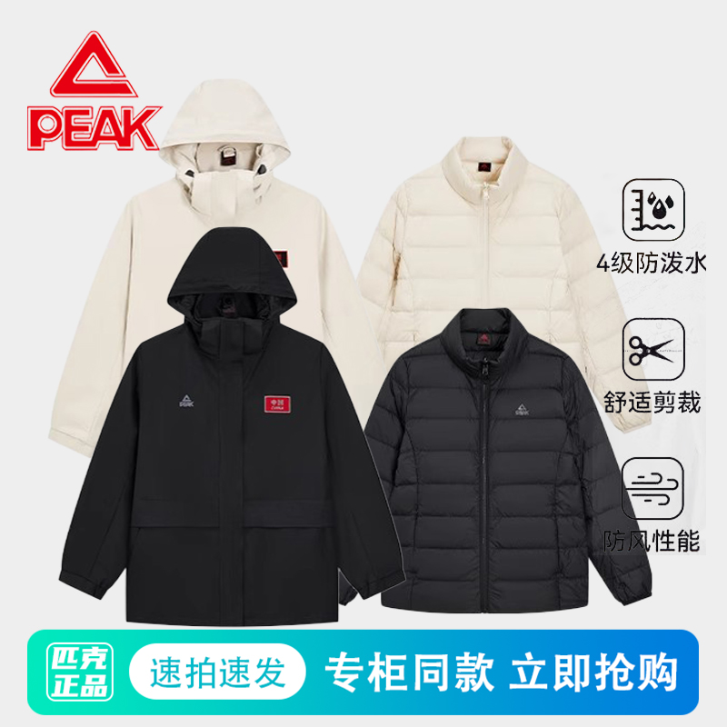 三合一冲锋衣羽绒内胆防风外套