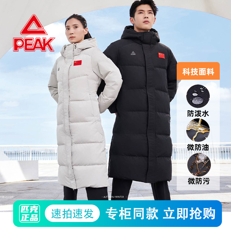 中长款保暖防风运动羽绒服