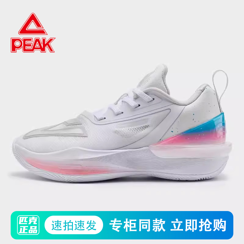 匹克态极大三角3.0篮球鞋男女WCBA同款配色球鞋专业实战运动鞋