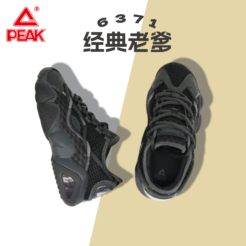 匹克态极6371潮流休闲老爹鞋男女同款春夏厚底缓震防滑耐磨运动鞋