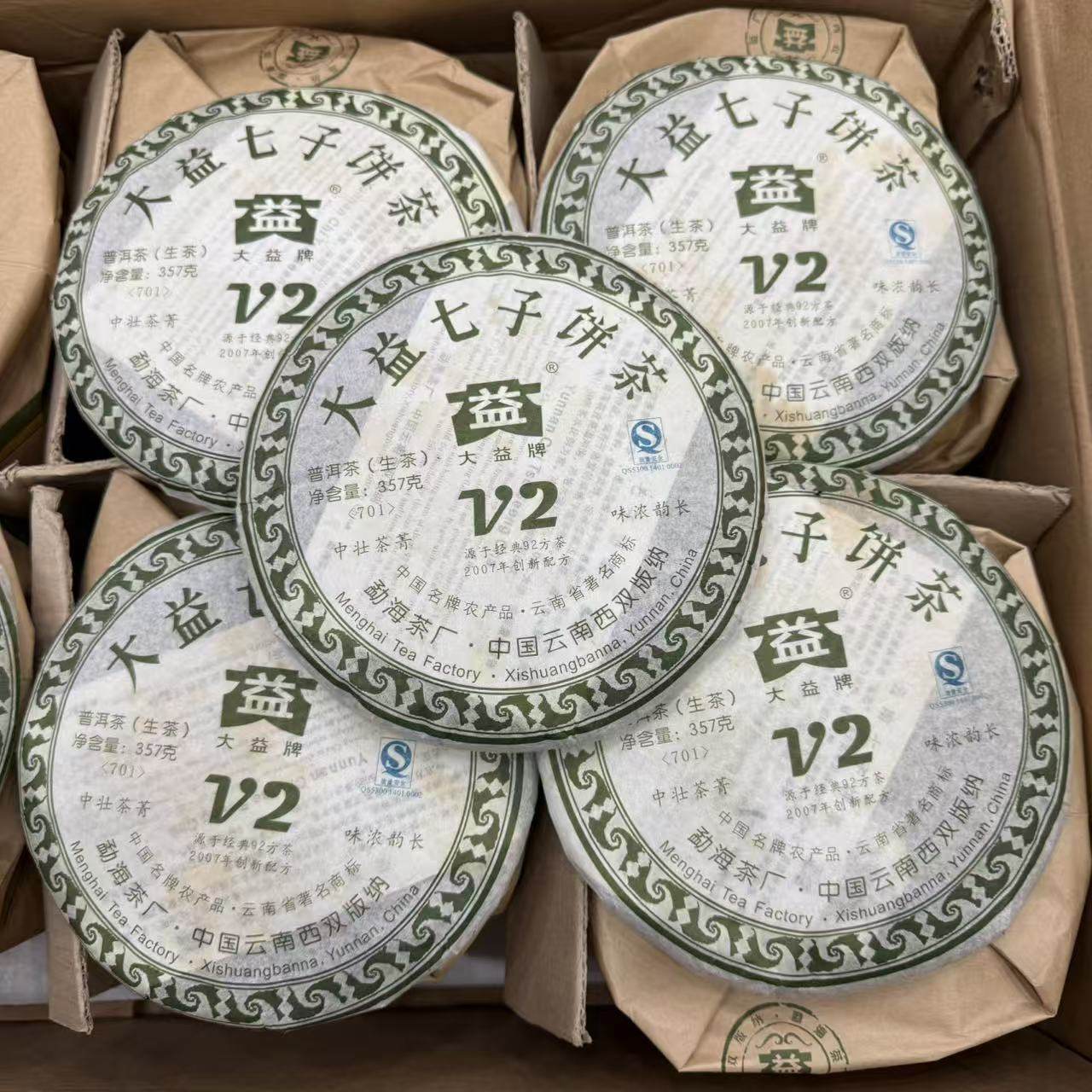 2007年大益V2青饼 92方茶配方 357克 普洱茶生茶,茶,普洱,淘宝优惠券,粉丝福利购,淘宝优惠卷