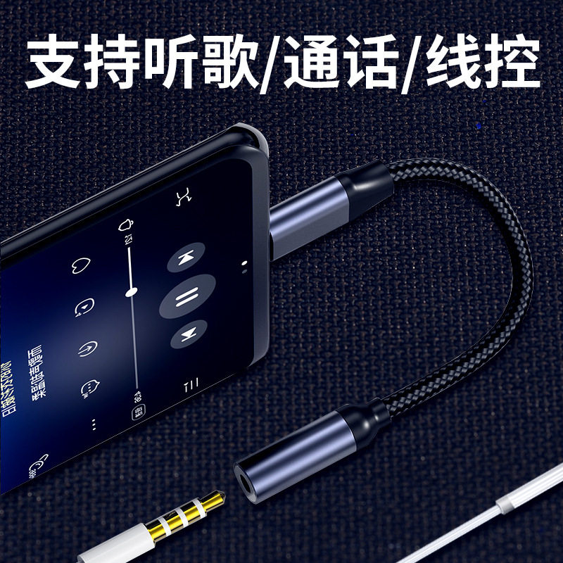 typec转3.5耳机转接线二转接头