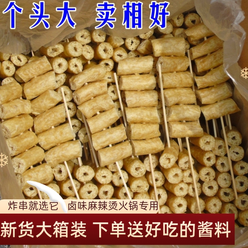 卤味炸串烧烤煮火锅120串纯黄豆