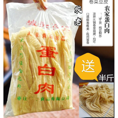 豆筋干货袋装5斤人造肉