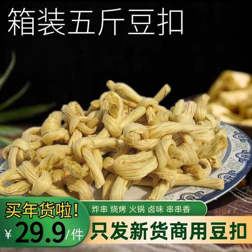 豆扣豆结炸串火锅5斤装