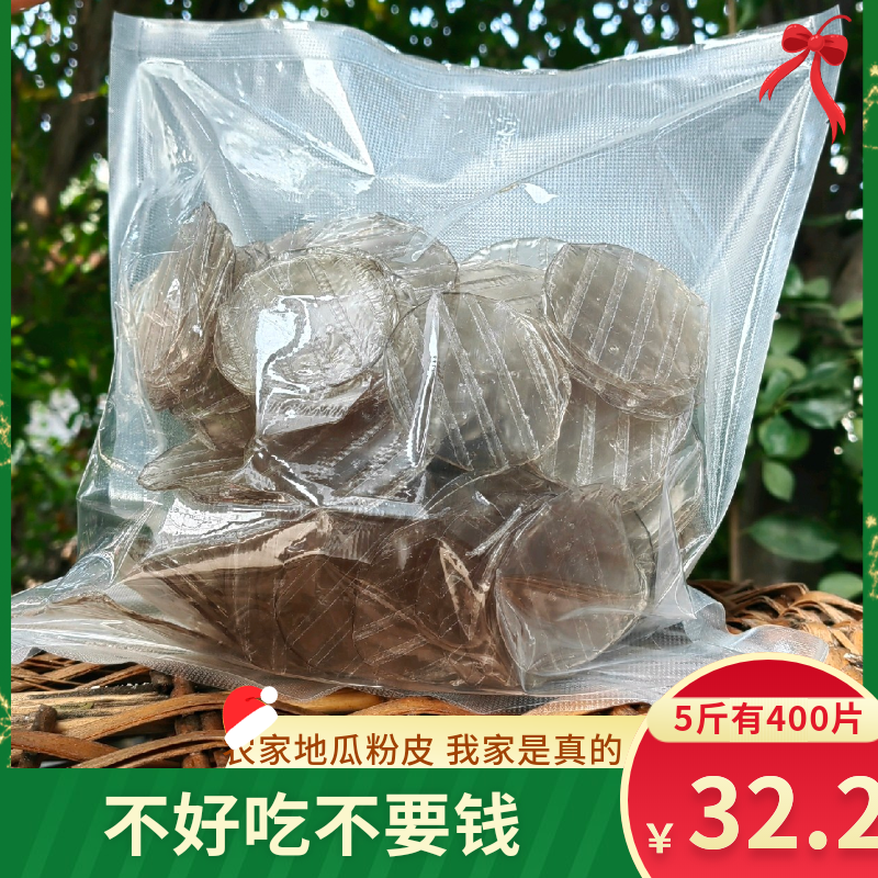 红薯小粉皮粉条卤炖炒山东特产农家自制手工山药粉条干货地瓜粉皮