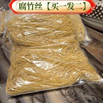 山东特产腐竹丝素肉凉拌火锅