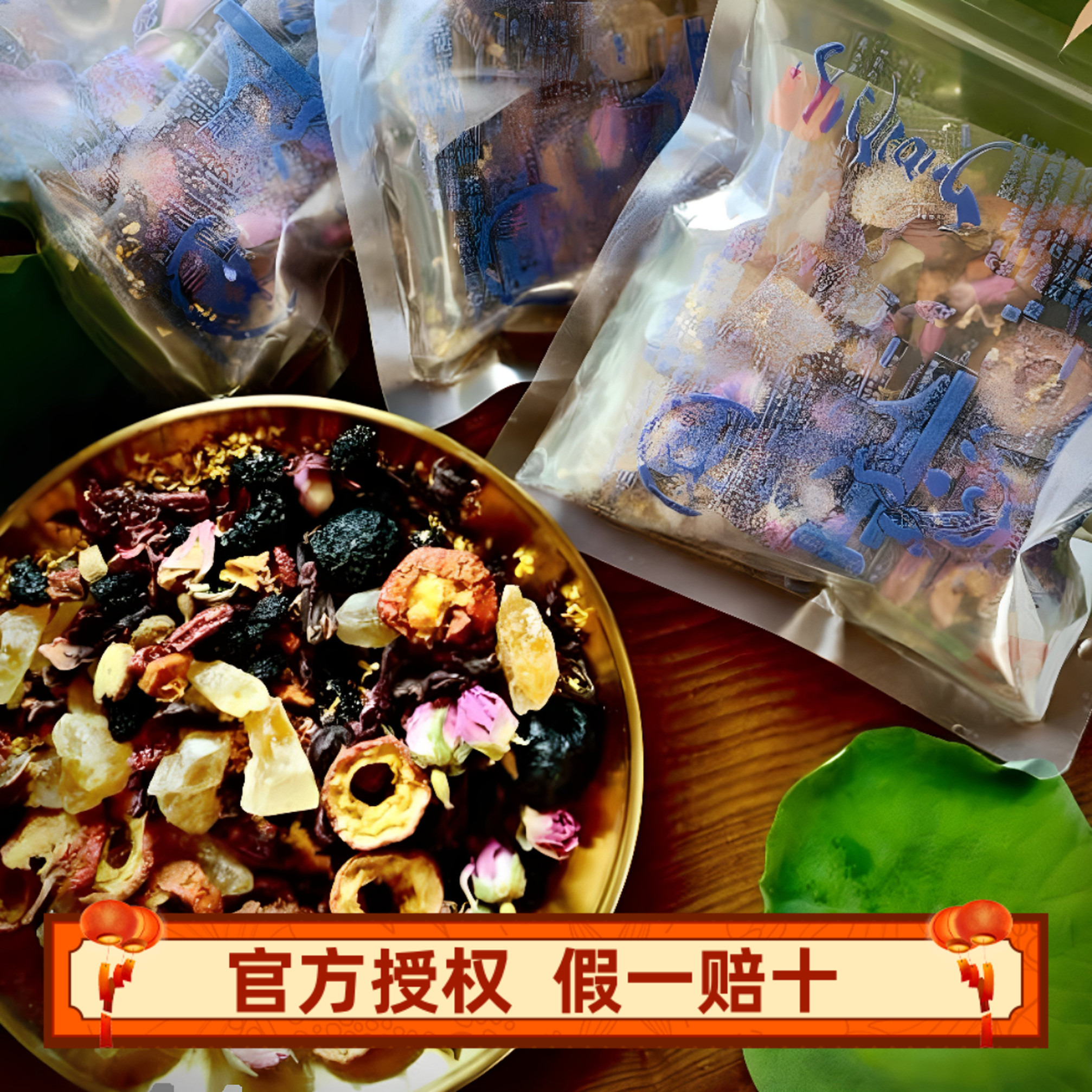 华药栈药制乌梅饮古法传承酸甜解腻健康0负担清爽一夏新品促销