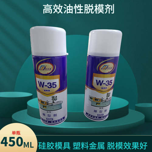高效油性脱模剂模具硅胶特效离型剂环氧树脂塑料金属脱模剂润滑剂