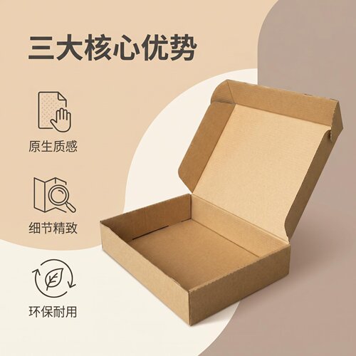 服装饰品快递专用打包纸盒子特硬包装盒礼品盒精品盒来样来稿定制