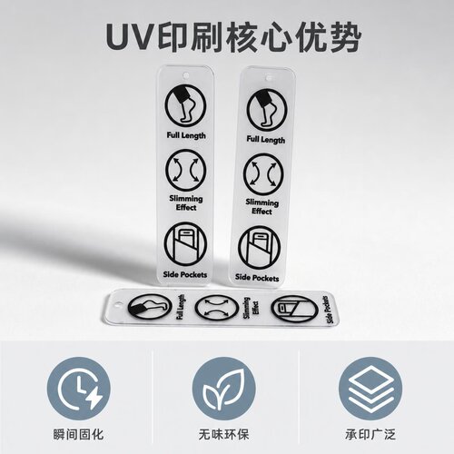吊牌挂牌UV逆向印刷包装PVC印刷