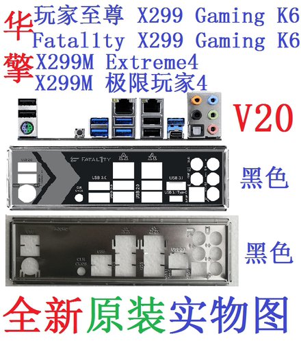 V20全新原装华擎X299M Extreme4极限玩家X299 Designer+挡板实图