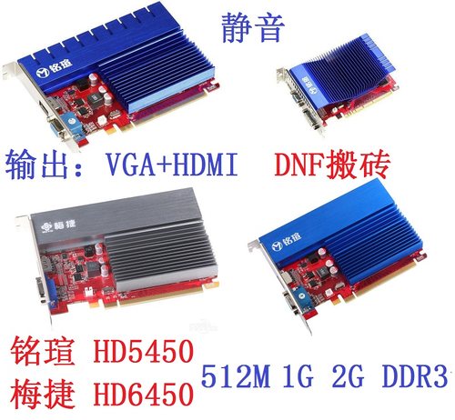 HD6450显卡5450亮机HDMI静音1G2G
