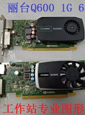 丽台Q400Q600K600图形卡DP4K