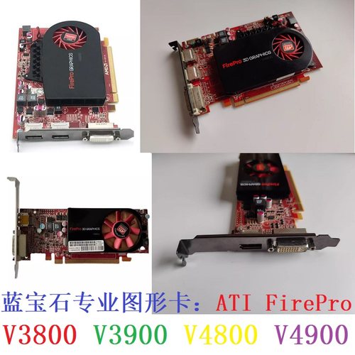 蓝宝石v4900专业图形显卡DP2K