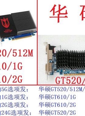 华硕GT610静音HDMI独显620亮机卡