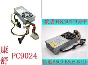 b510 电源 PC9024 拆机联想一体机B500 95FP b50r1 HK300 B505