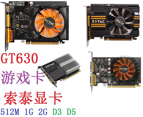 拆机索泰GT630游戏1GD52GD3显卡