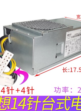 联想14针H3050电源HK340-72FP PS-3181-02 PS-4241-02 HK280-71FP