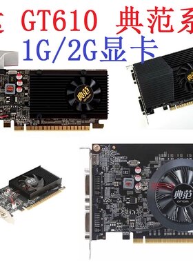 昂达GT610亮机1G显卡2G独显HDMI