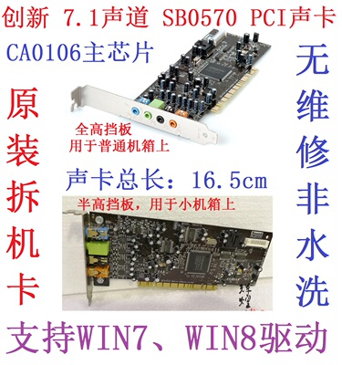 创新SB0570SoundBlaster声卡7.1