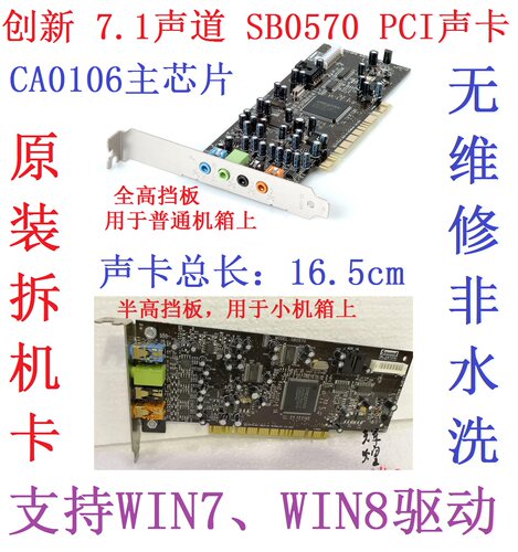创新SB0570SoundBlaster声卡7.1